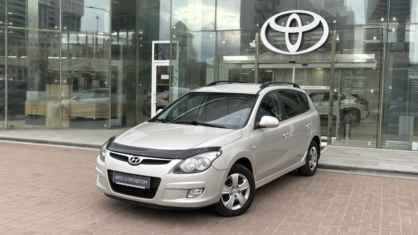 Інші авто HYUNDAI I30 2011 року з пробігом 201401 км, Універсал, Тойота Центр Київ "Автосаміт Укравто", м.Київ - 330000 ГРН | Фото № 1