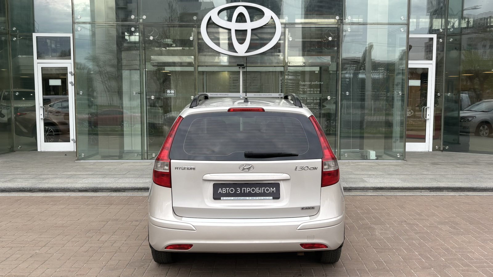 Інші авто HYUNDAI I30 2011 року з пробігом 201401 км, Універсал, Тойота Центр Київ "Автосаміт Укравто", м.Київ - 330000 ГРН | Фото № 13
