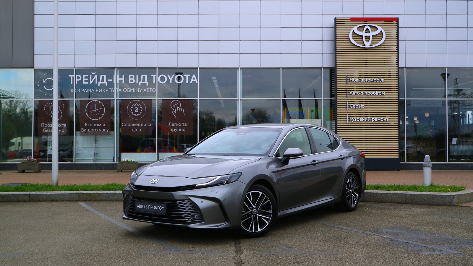 Toyota CAMRY 2024 року з пробігом 19455 км, Седан, Тойота Центр Київ "Автосаміт Укравто Столичне", м.Київ - 1625000 ГРН | Фото № 1