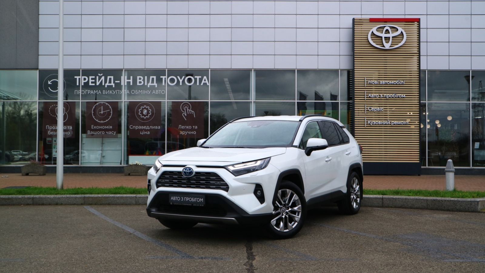 Toyota RAV4 2025 року з пробігом 10900 км, Універсал, Тойота Центр Київ "Автосаміт Укравто Столичне", м.Київ - 2365000 ГРН | Фото № 1