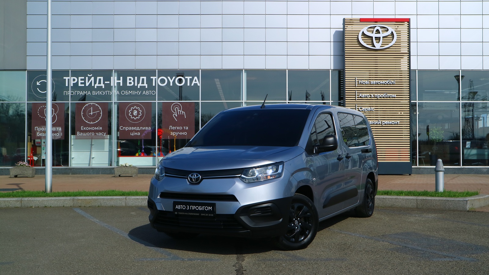 Toyota PROACE CITY VERSO 2021 року з пробігом 151616 км, Універсал, Тойота Центр Київ "Автосаміт Укравто Столичне", м.Київ - 828000 ГРН | Фото № 1