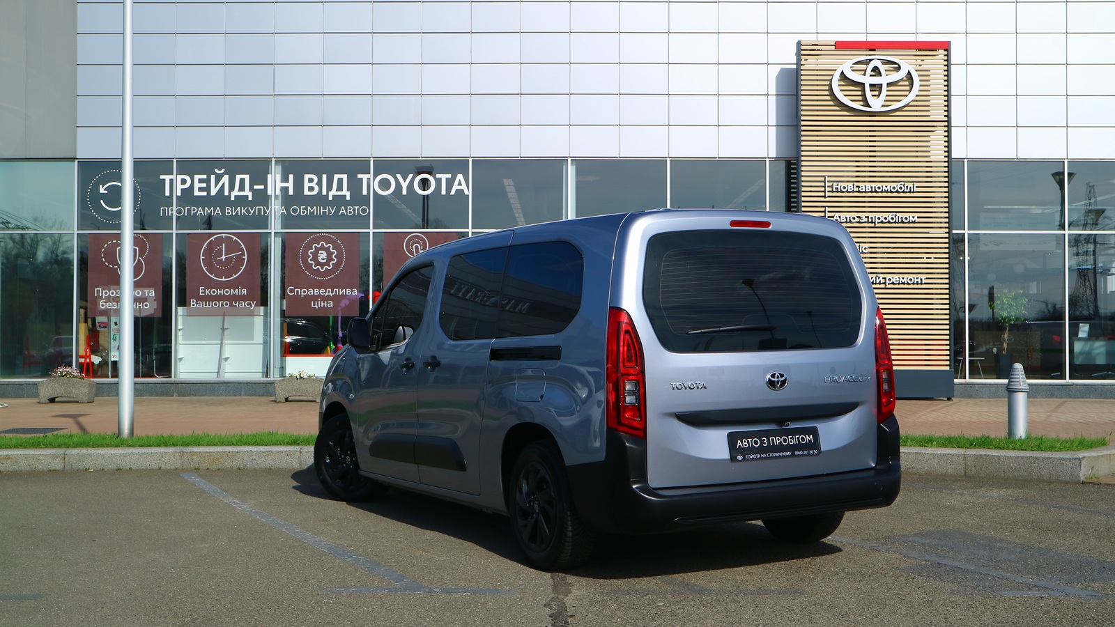 Toyota PROACE CITY VERSO 2021 року з пробігом 151616 км, Універсал, Тойота Центр Київ "Автосаміт Укравто Столичне", м.Київ - 828000 ГРН | Фото № 2