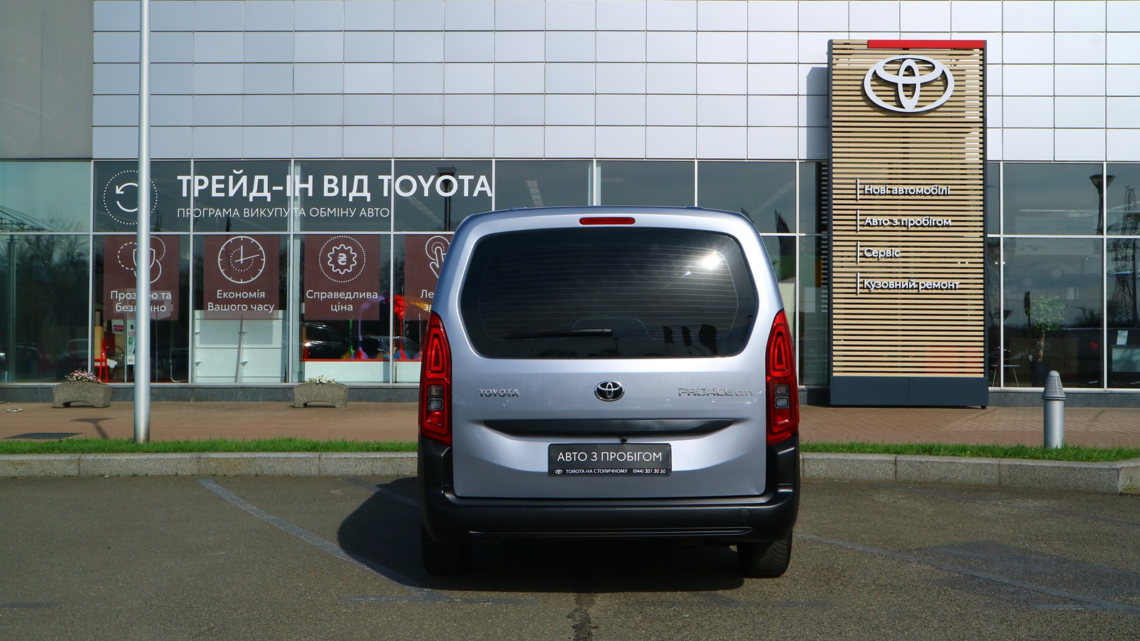 Toyota PROACE CITY VERSO 2021 року з пробігом 151616 км, Універсал, Тойота Центр Київ "Автосаміт Укравто Столичне", м.Київ - 828000 ГРН | Фото № 4