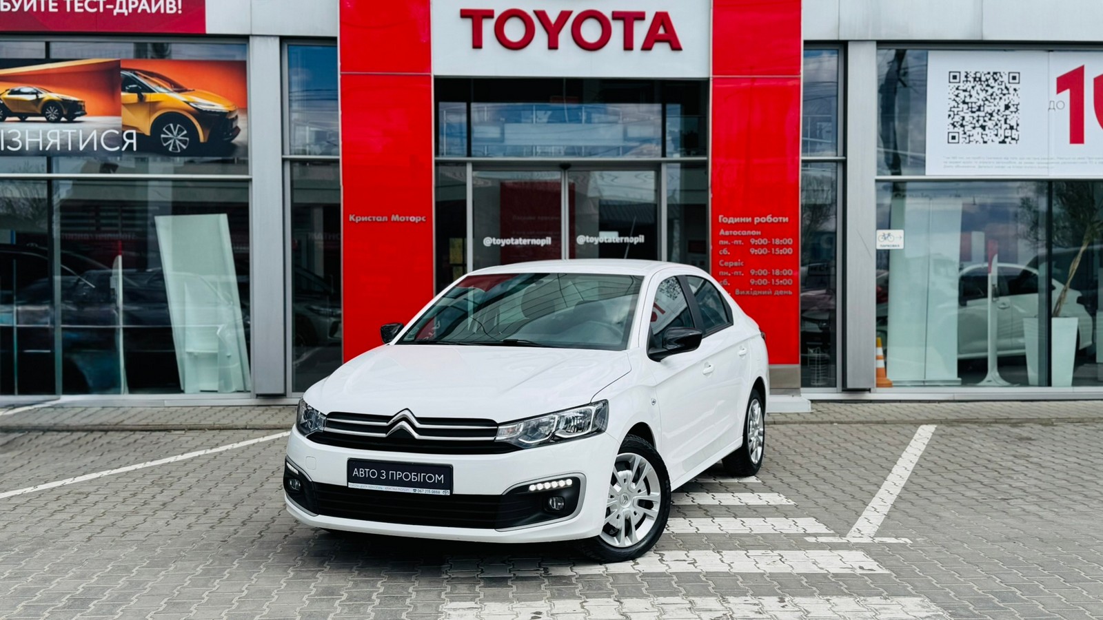 Інші авто CITROEN C-Elysee 2023 року з пробігом 36312 км, Седан, Тойота Центр Тернопіль "Кристал Моторс", м.Тернопіль - 510000 ГРН | Фото № 1