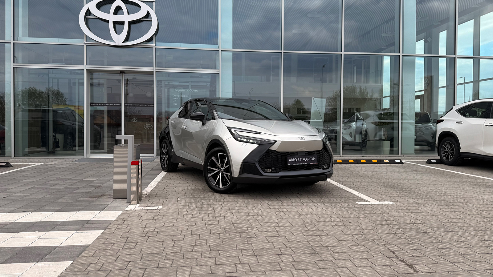 Toyota C-HR 2024 року з пробігом 8243 км, Хетчбек, Тойота Центр Рівне "Агат Авто", м.Рівне - 1738860 ГРН | Фото № 19