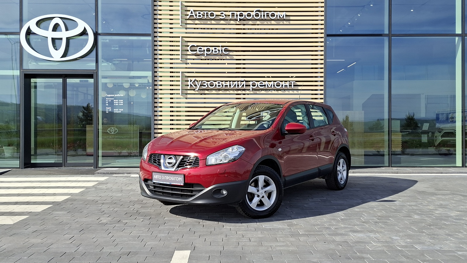 Інші авто NISSAN QASHQAI 2012 року з пробігом 93000 км, Універсал, Тойота Центр Ужгород "Карат Мотор", м.Ужгород - 515000 ГРН | Фото № 1