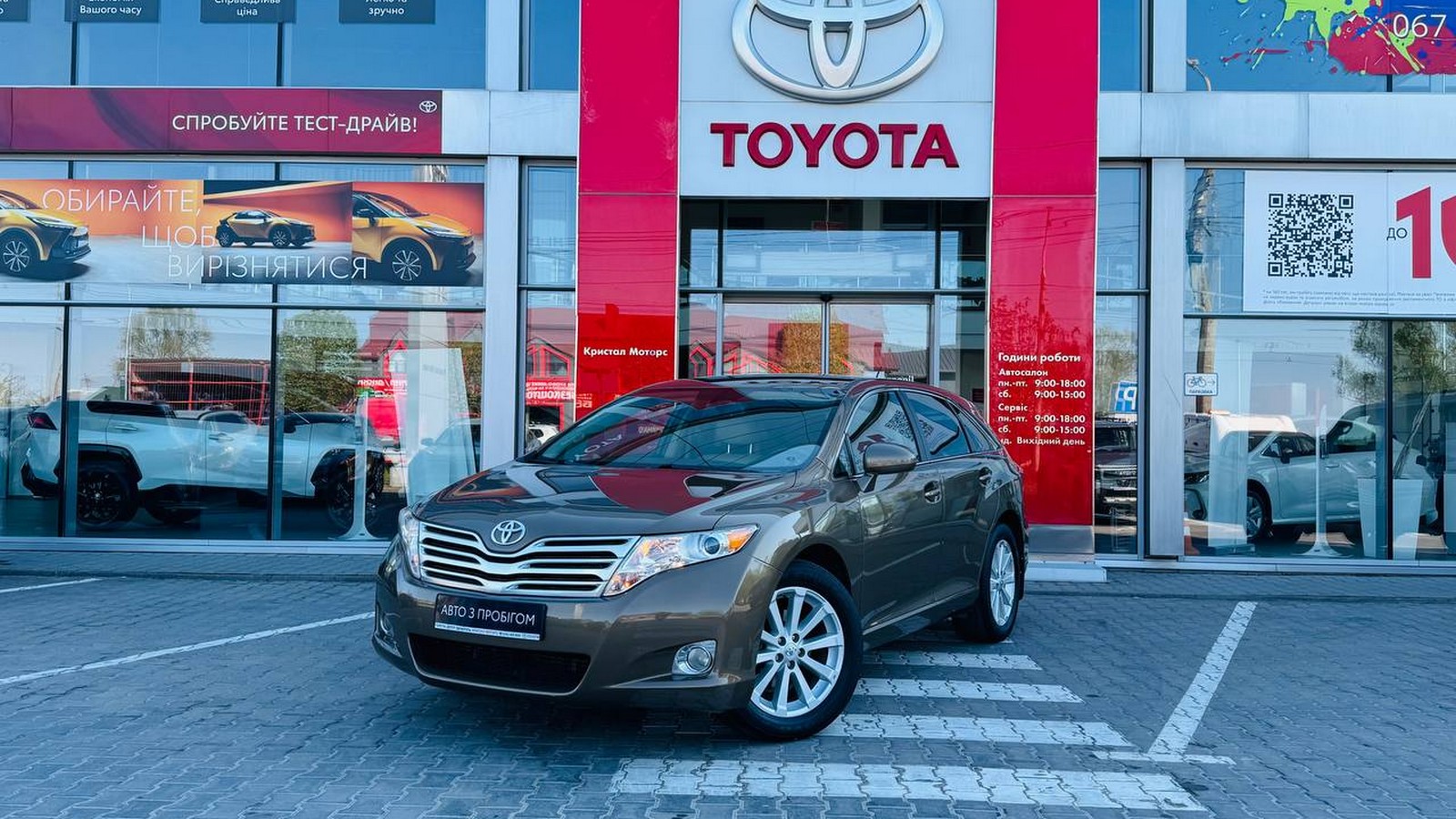 Toyota VENZA 2011 року з пробігом 93588 км, Універсал, Тойота Центр Тернопіль "Кристал Моторс", м.Тернопіль - 675000 ГРН | Фото № 1