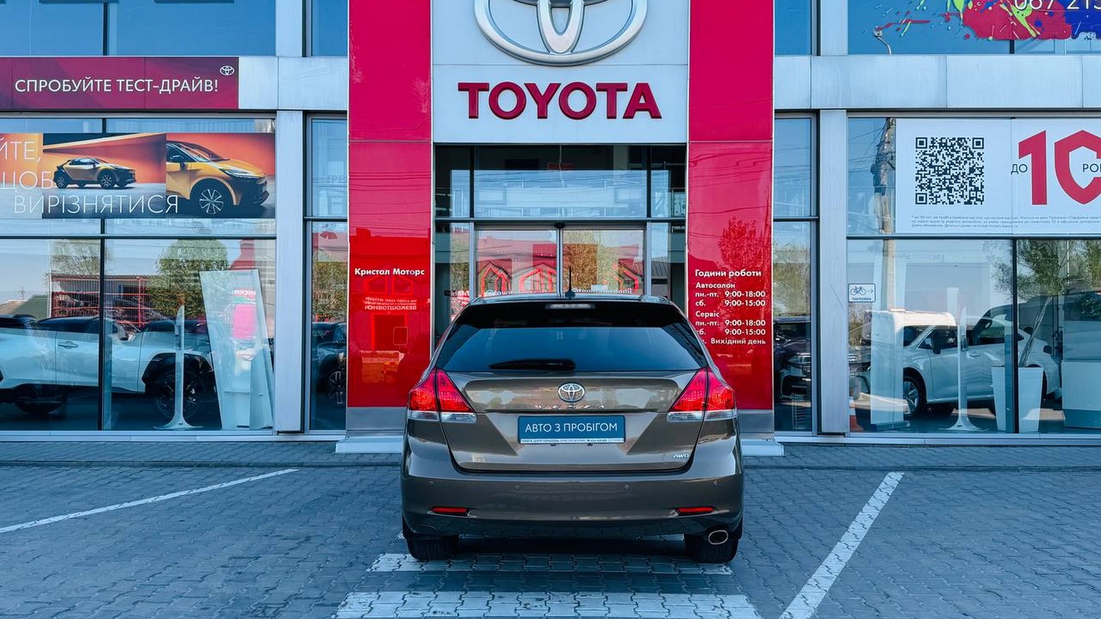 Toyota VENZA 2011 року з пробігом 93588 км, Універсал, Тойота Центр Тернопіль "Кристал Моторс", м.Тернопіль - 675000 ГРН | Фото № 4