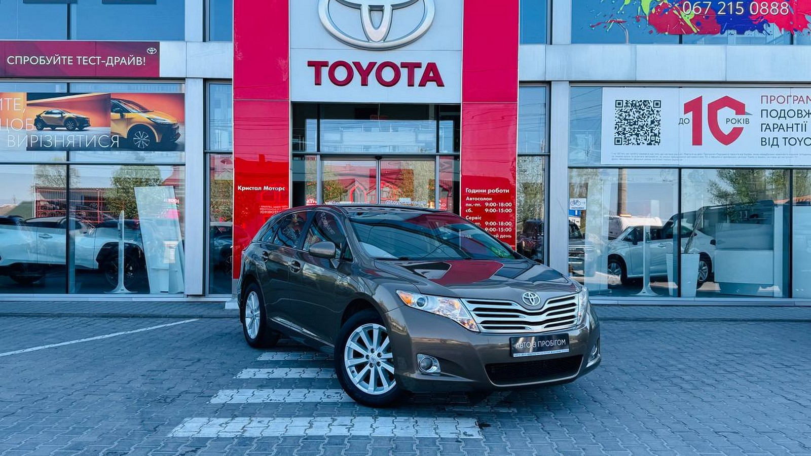 Toyota VENZA 2011 року з пробігом 93588 км, Універсал, Тойота Центр Тернопіль "Кристал Моторс", м.Тернопіль - 675000 ГРН | Фото № 23