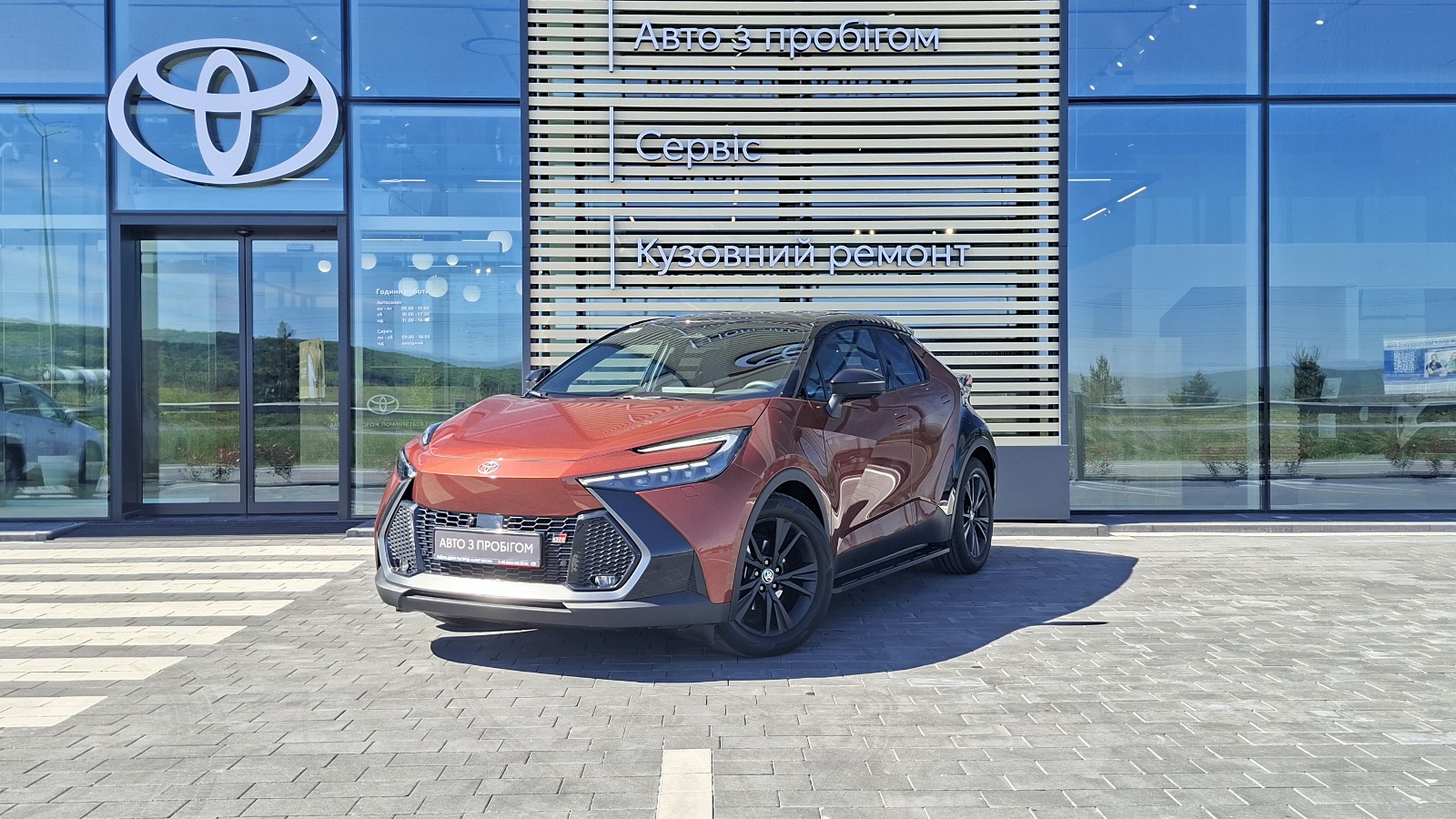Toyota C-HR 2025 року з пробігом 4561 км, Хетчбек, Тойота Центр Ужгород "Карат Мотор", м.Ужгород - 1781900 ГРН | Фото № 1