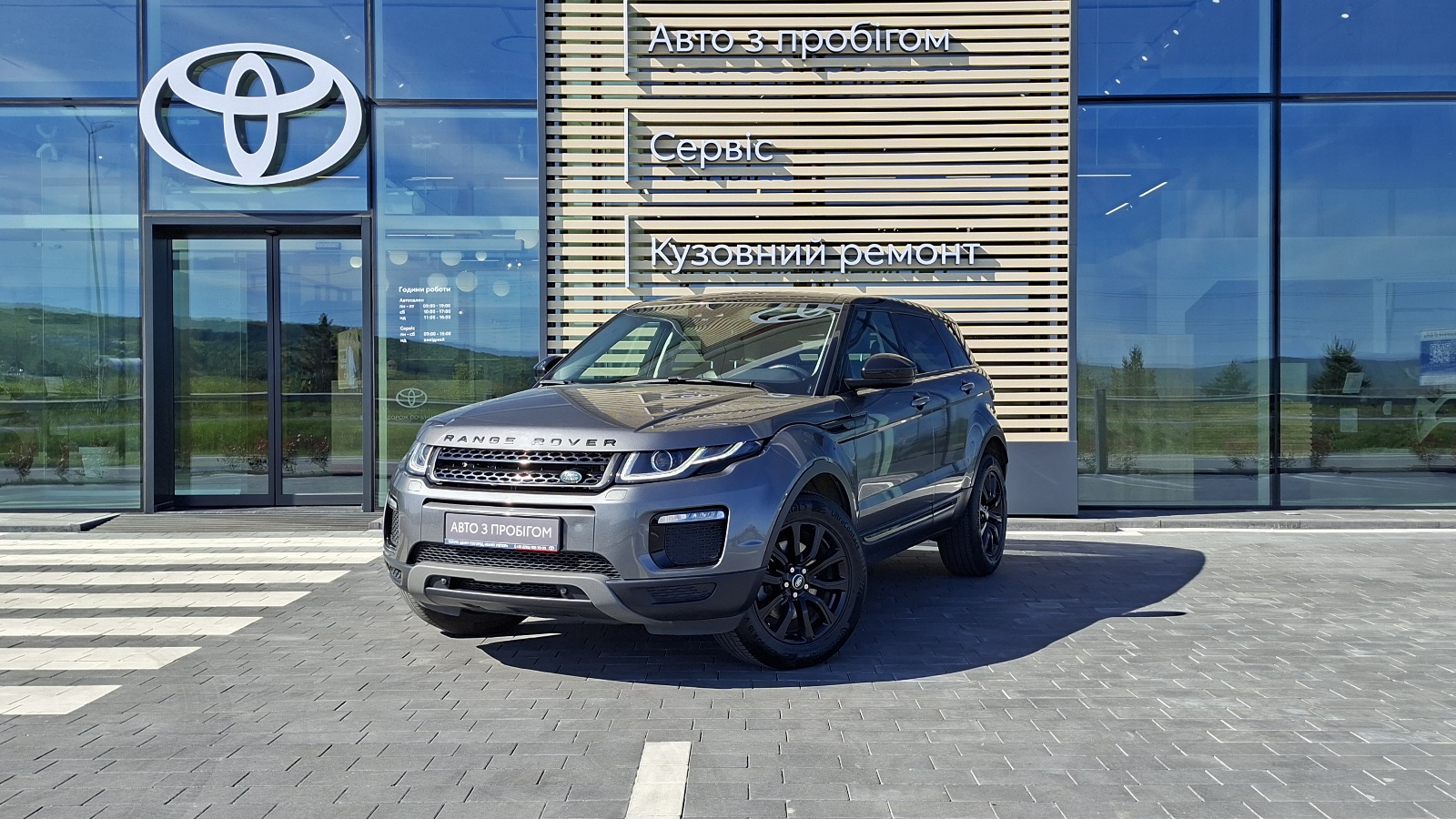 Інші авто LAND ROVER Range Rover Evoque 2018 року з пробігом 119380 км, Універсал, Тойота Центр Ужгород "Карат Мотор", м.Ужгород - 859000 ГРН | Фото № 1