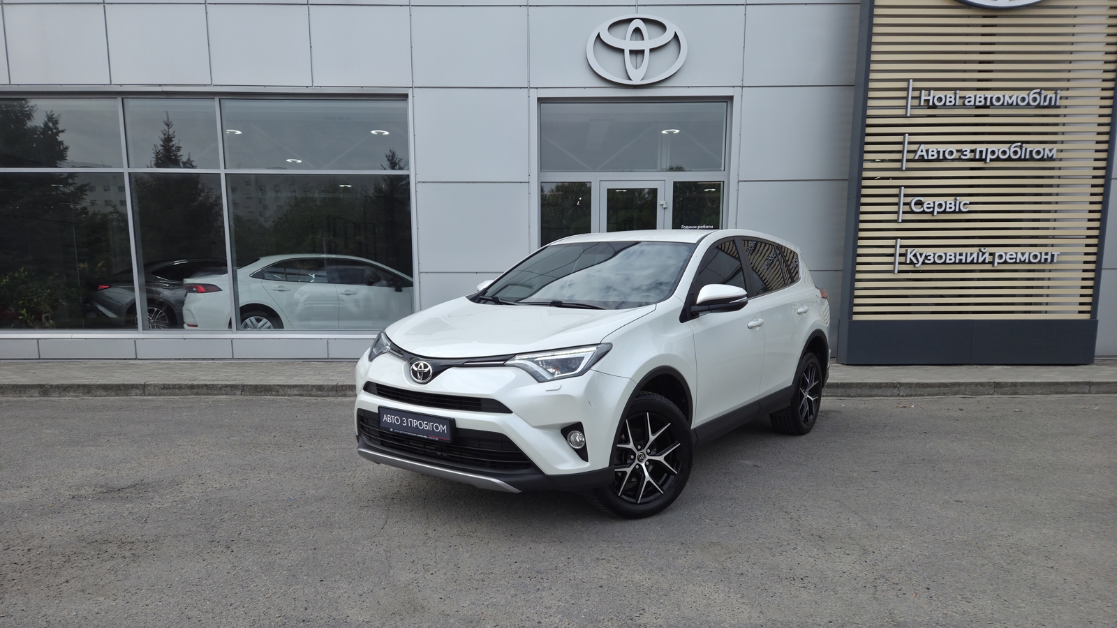 Toyota RAV4 2017 року, Універсал, Тойота Центр Кропивницький "Мотор - Олві", м.Кропивницький | Фото № 1 Toyota RAV4 2017 року з пробігом 117317 км, Універсал, Тойота Центр Кропивницький "Мотор - Олві", м.Кропивницький - 940000 ГРН | Фото № 1