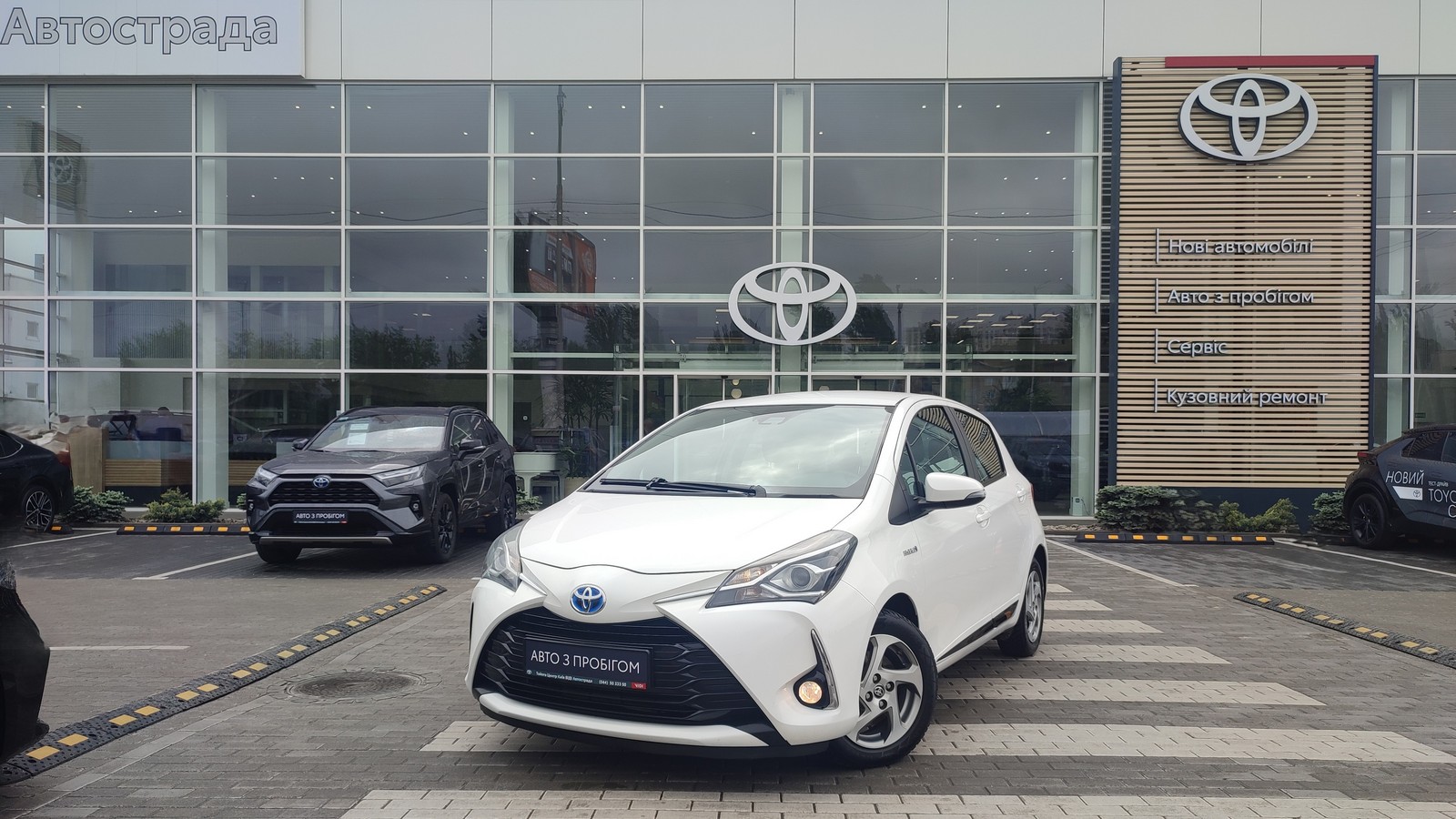 Toyota YARIS 2017 року з пробігом 170184 км, Хетчбек, Тойота Центр Київ "ВіДі Автострада", м.Київ - 590000 ГРН | Фото № 1