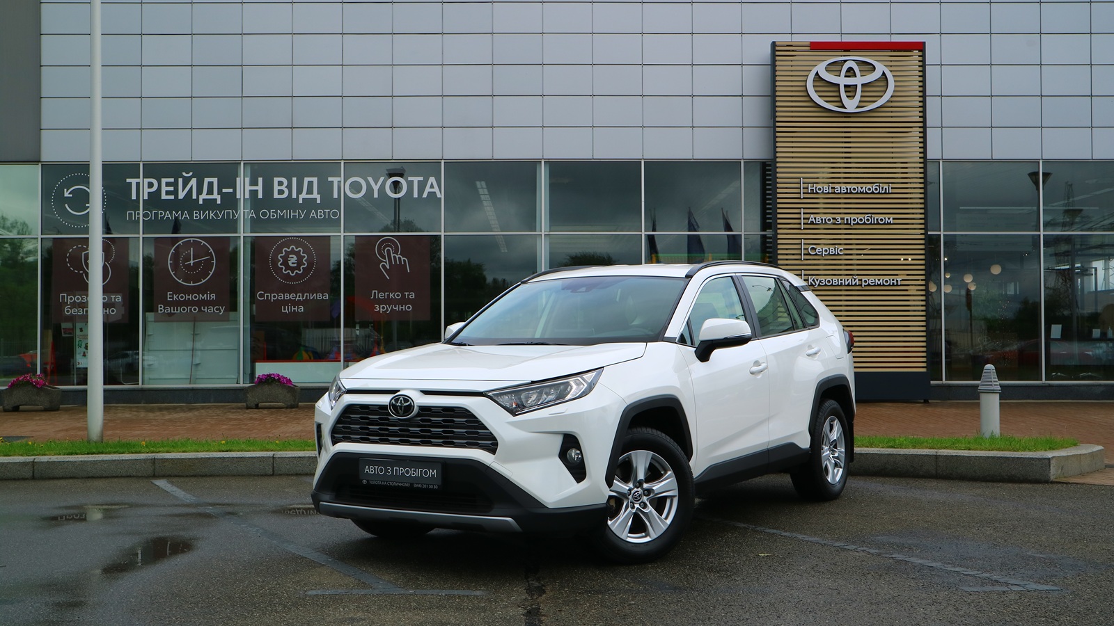 Toyota RAV4 2021 року з пробігом 90128 км, Універсал, Тойота Центр Київ "Автосаміт Укравто Столичне", м.Київ - 1220000 ГРН | Фото № 1