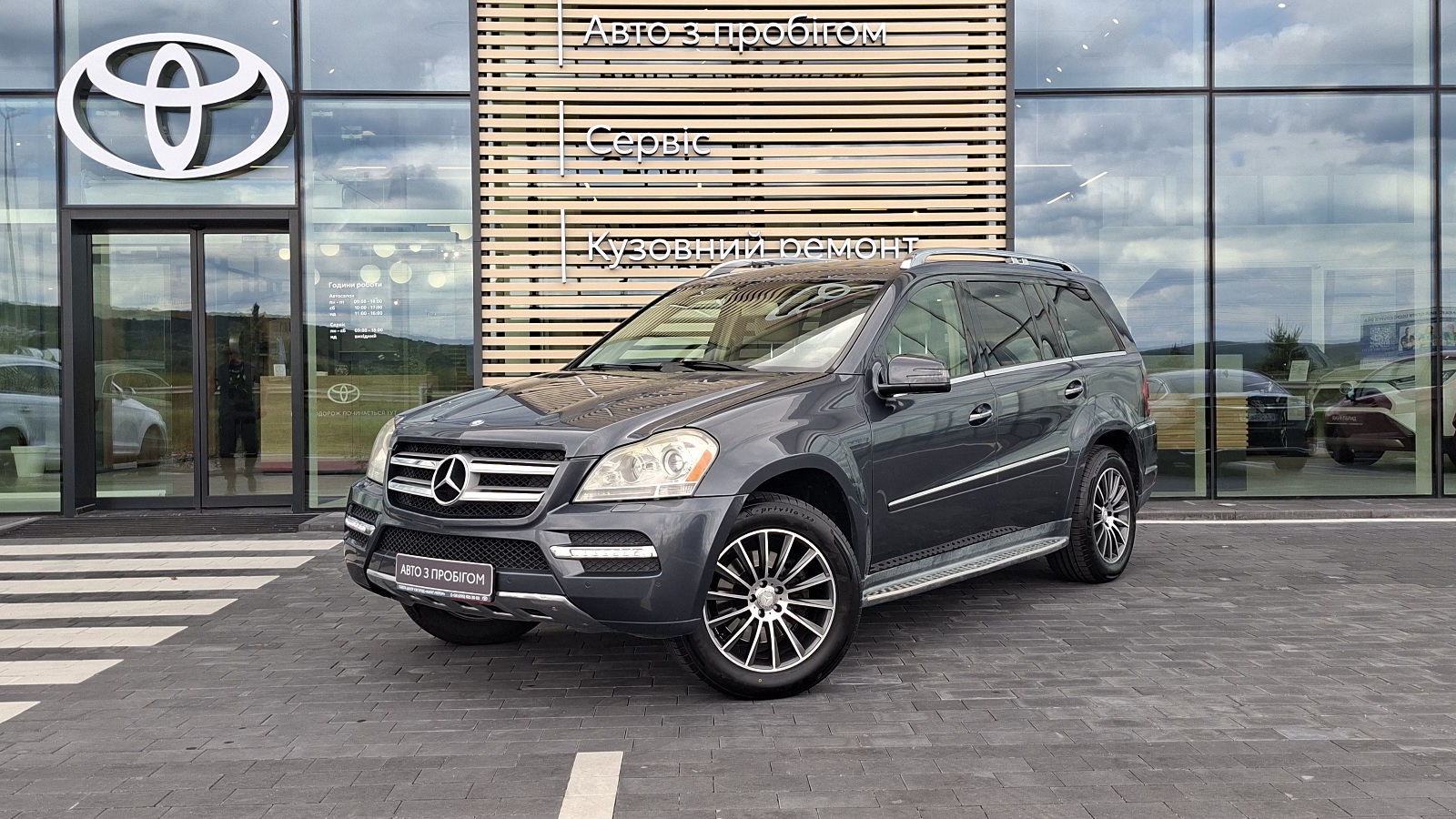 Інші авто MERCEDES-BENZ GL 2012 року, Універсал, Тойота Центр Ужгород "Карат Мотор", м.Ужгород | Фото № 1 Інші авто MERCEDES-BENZ GL 2012 року з пробігом 218898 км, Універсал, Тойота Центр Ужгород "Карат Мотор", м.Ужгород - 652500 ГРН | Фото № 1