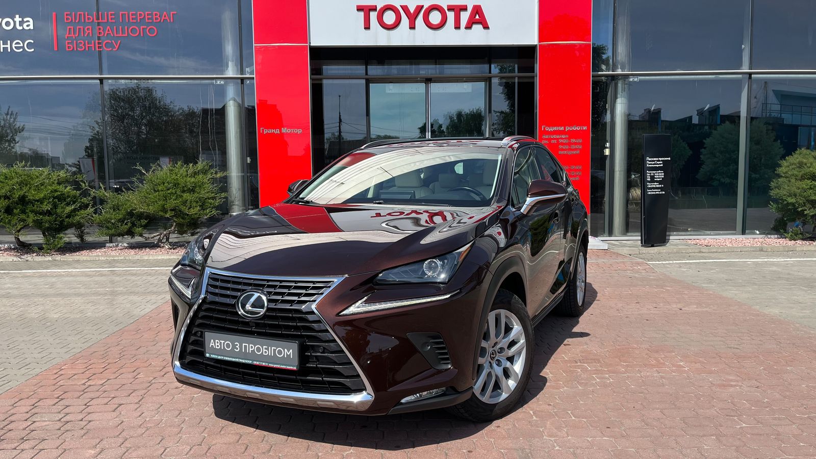 Lexus NX 2017 року з пробігом 85369 км, Хетчбек, Тойота Центр Хмельницький "Гранд Мотор", м.Хмельницький - 1210000 ГРН | Фото № 1