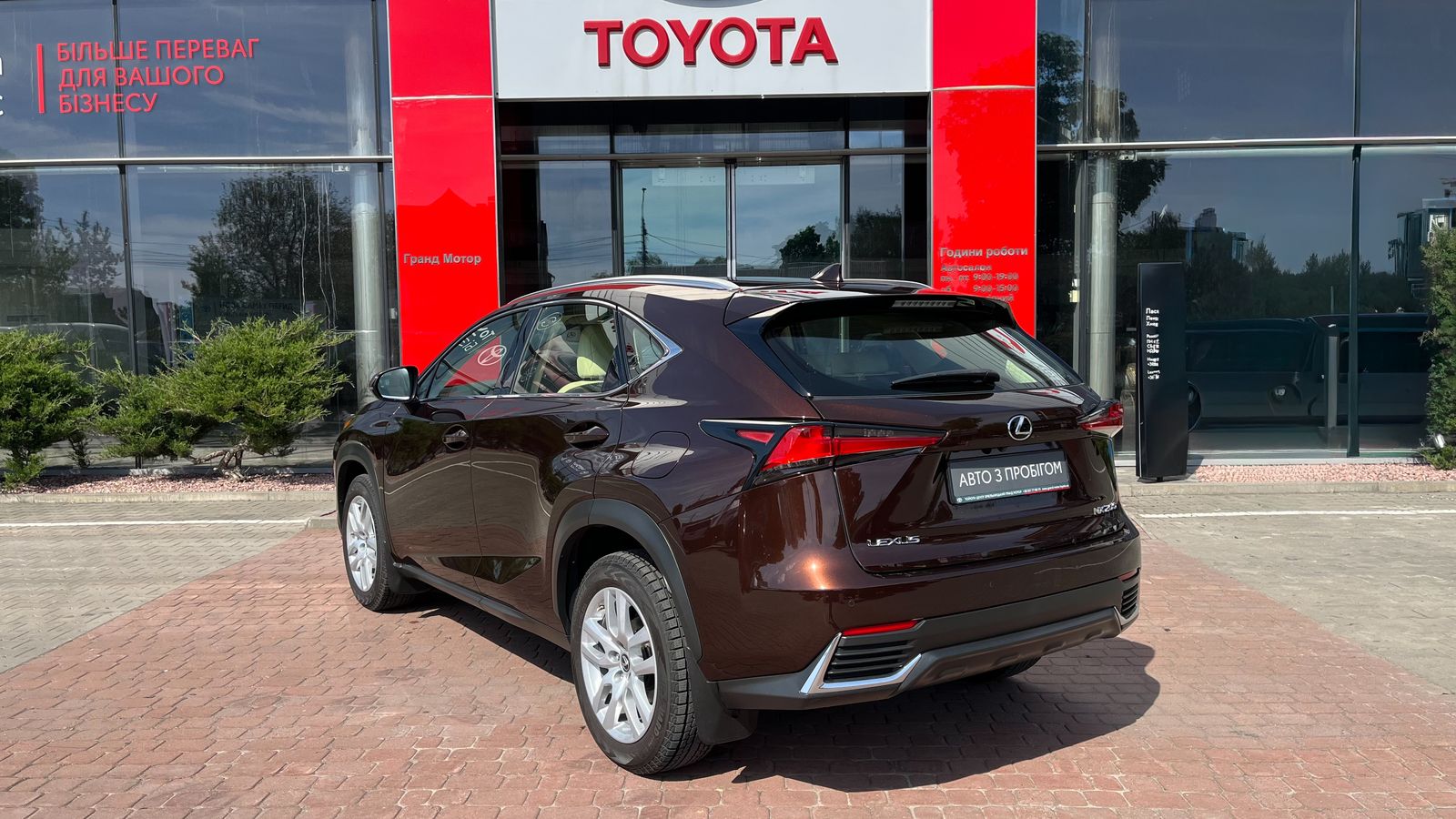 Lexus NX 2017 року з пробігом 85369 км, Хетчбек, Тойота Центр Хмельницький "Гранд Мотор", м.Хмельницький - 1210000 ГРН | Фото № 2