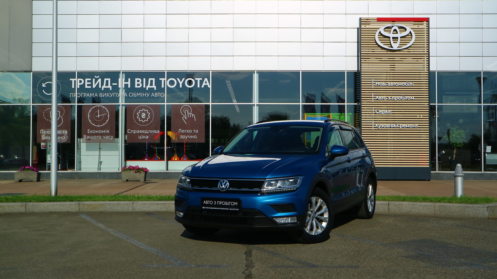 Інші авто VOLKSWAGEN TIGUAN 2017 року, Універсал, Тойота Центр Київ "Автосаміт Укравто Столичне", м.Київ | Фото № 1 Інші авто VOLKSWAGEN TIGUAN 2017 року з пробігом 160000 км, Універсал, Тойота Центр Київ "Автосаміт Укравто Столичне", м.Київ - 783000 ГРН | Фото № 1