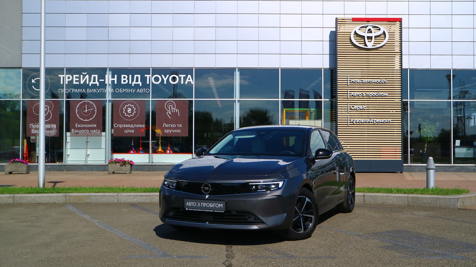 Інші авто OPEL ASTRA 2023 року, Хетчбек, Тойота Центр Київ "Автосаміт Укравто Столичне", м.Київ | Фото № 1 Інші авто OPEL ASTRA 2023 року з пробігом 46549 км, Хетчбек, Тойота Центр Київ "Автосаміт Укравто Столичне", м.Київ - 1015000 ГРН | Фото № 1