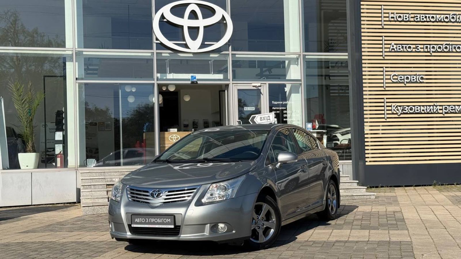 Toyota AVENSIS 2011 року, Седан, Тойота Центр Одеса "Інжпроект", м.Одеса | Фото № 1 Toyota AVENSIS 2011 року з пробігом 61336 км, Седан, Тойота Центр Одеса "Інжпроект", м.Одеса - 573000 ГРН | Фото № 1