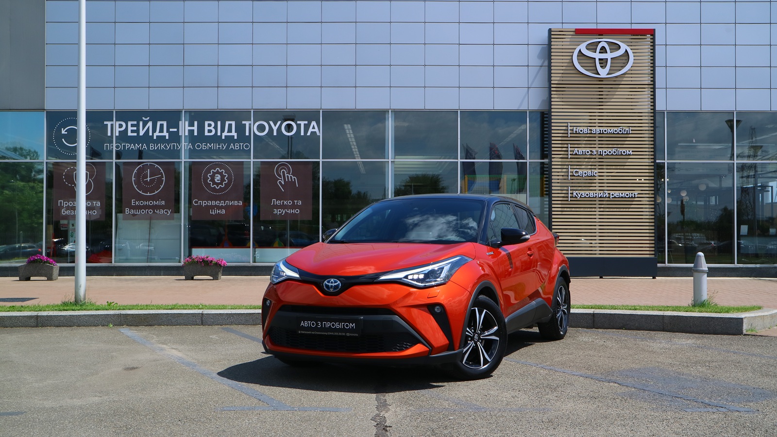 Toyota C-HR 2020 року, Хетчбек, Тойота Центр Київ "Автосаміт Укравто Столичне", м.Київ | Фото № 1 Toyota C-HR 2020 року з пробігом 34448 км, Хетчбек, Тойота Центр Київ "Автосаміт Укравто Столичне", м.Київ - 1332000 ГРН | Фото № 1