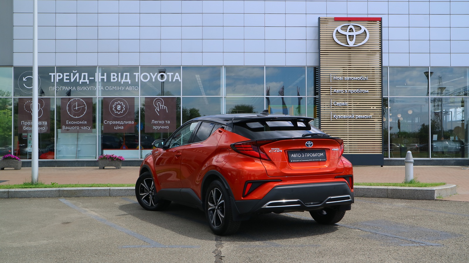 Toyota C-HR 2020 року, Хетчбек, Тойота Центр Київ "Автосаміт Укравто Столичне", м.Київ | Фото № 2 Toyota C-HR 2020 року з пробігом 34448 км, Хетчбек, Тойота Центр Київ "Автосаміт Укравто Столичне", м.Київ - 1332000 ГРН | Фото № 2