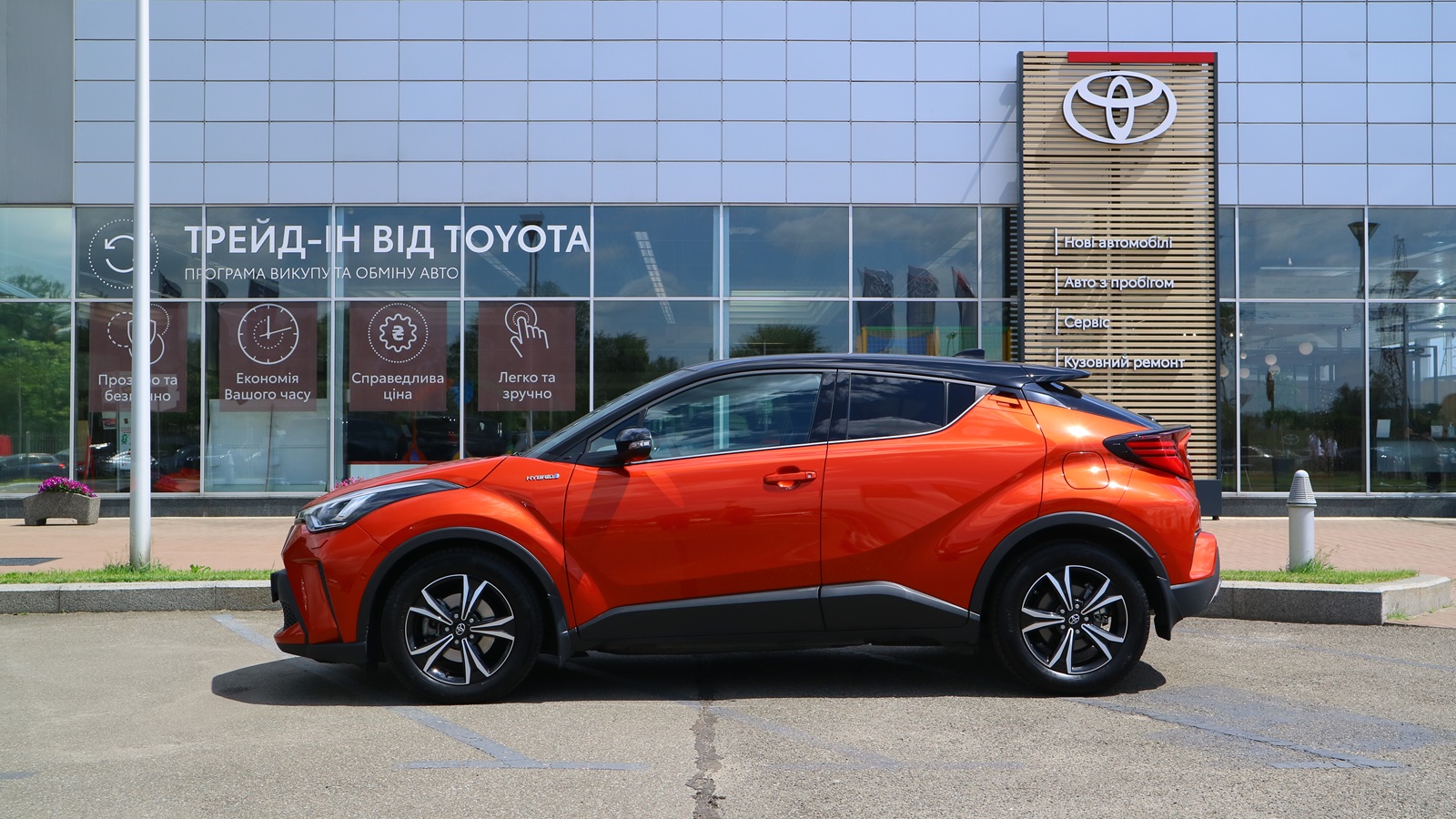 Toyota C-HR 2020 року, Хетчбек, Тойота Центр Київ "Автосаміт Укравто Столичне", м.Київ | Фото № 3 Toyota C-HR 2020 року з пробігом 34448 км, Хетчбек, Тойота Центр Київ "Автосаміт Укравто Столичне", м.Київ - 1332000 ГРН | Фото № 3