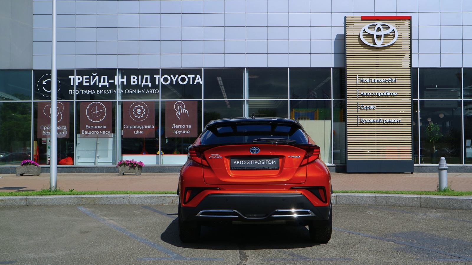 Toyota C-HR 2020 року, Хетчбек, Тойота Центр Київ "Автосаміт Укравто Столичне", м.Київ | Фото № 4 Toyota C-HR 2020 року з пробігом 34448 км, Хетчбек, Тойота Центр Київ "Автосаміт Укравто Столичне", м.Київ - 1332000 ГРН | Фото № 4