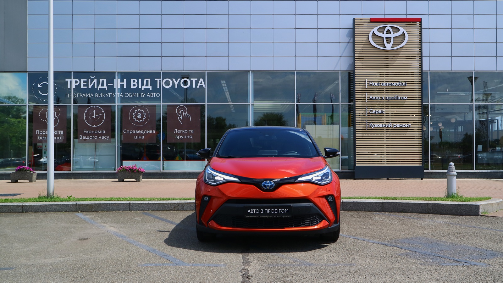 Toyota C-HR 2020 року, Хетчбек, Тойота Центр Київ "Автосаміт Укравто Столичне", м.Київ | Фото № 5 Toyota C-HR 2020 року з пробігом 34448 км, Хетчбек, Тойота Центр Київ "Автосаміт Укравто Столичне", м.Київ - 1332000 ГРН | Фото № 5