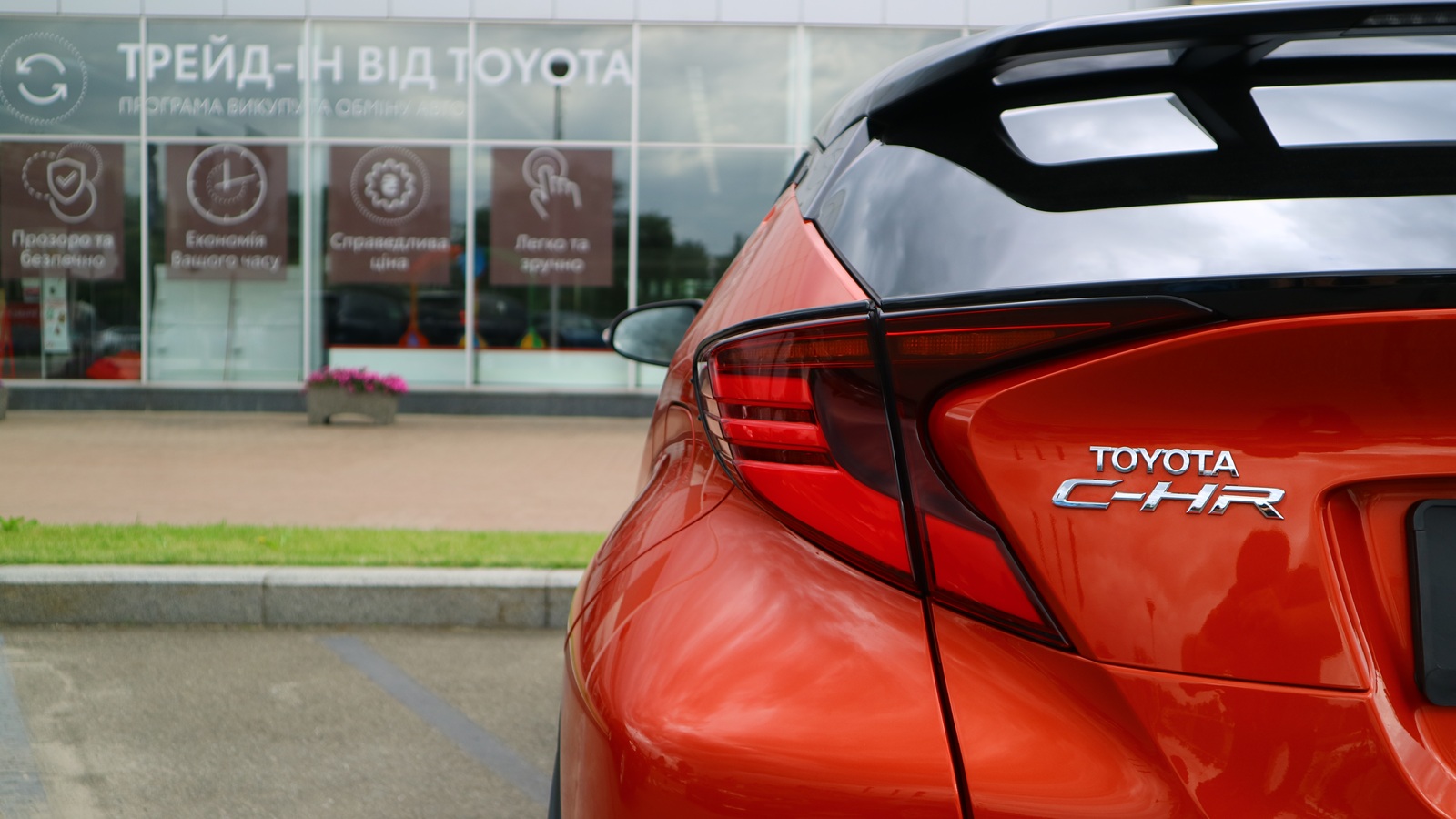 Toyota C-HR 2020 року, Хетчбек, Тойота Центр Київ "Автосаміт Укравто Столичне", м.Київ | Фото № 27 Toyota C-HR 2020 року з пробігом 34448 км, Хетчбек, Тойота Центр Київ "Автосаміт Укравто Столичне", м.Київ - 1332000 ГРН | Фото № 27