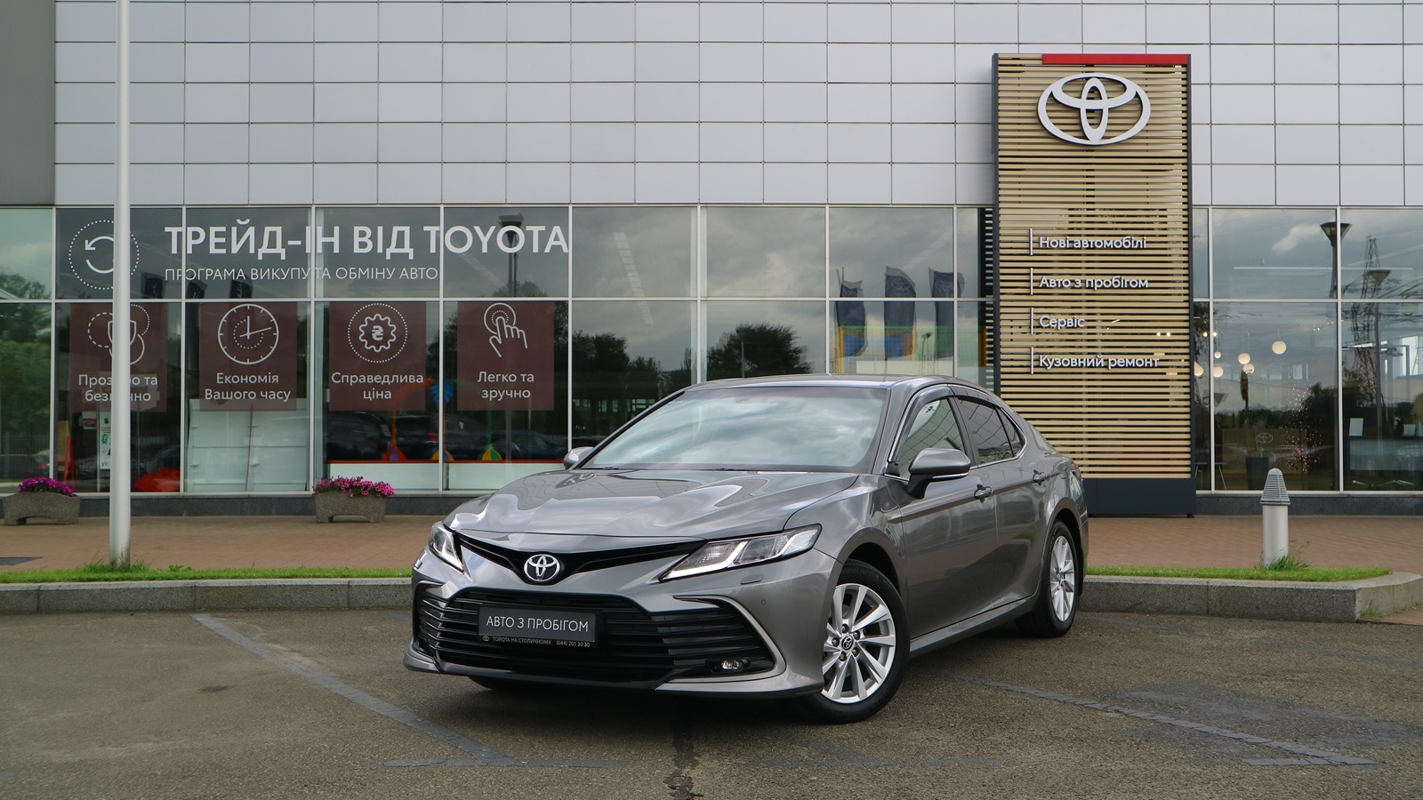 Toyota CAMRY 2023 року, Седан, Тойота Центр Київ "Автосаміт Укравто Столичне", м.Київ | Фото № 1 Toyota CAMRY 2023 року з пробігом 67228 км, Седан, Тойота Центр Київ "Автосаміт Укравто Столичне", м.Київ - 1358000 ГРН | Фото № 1