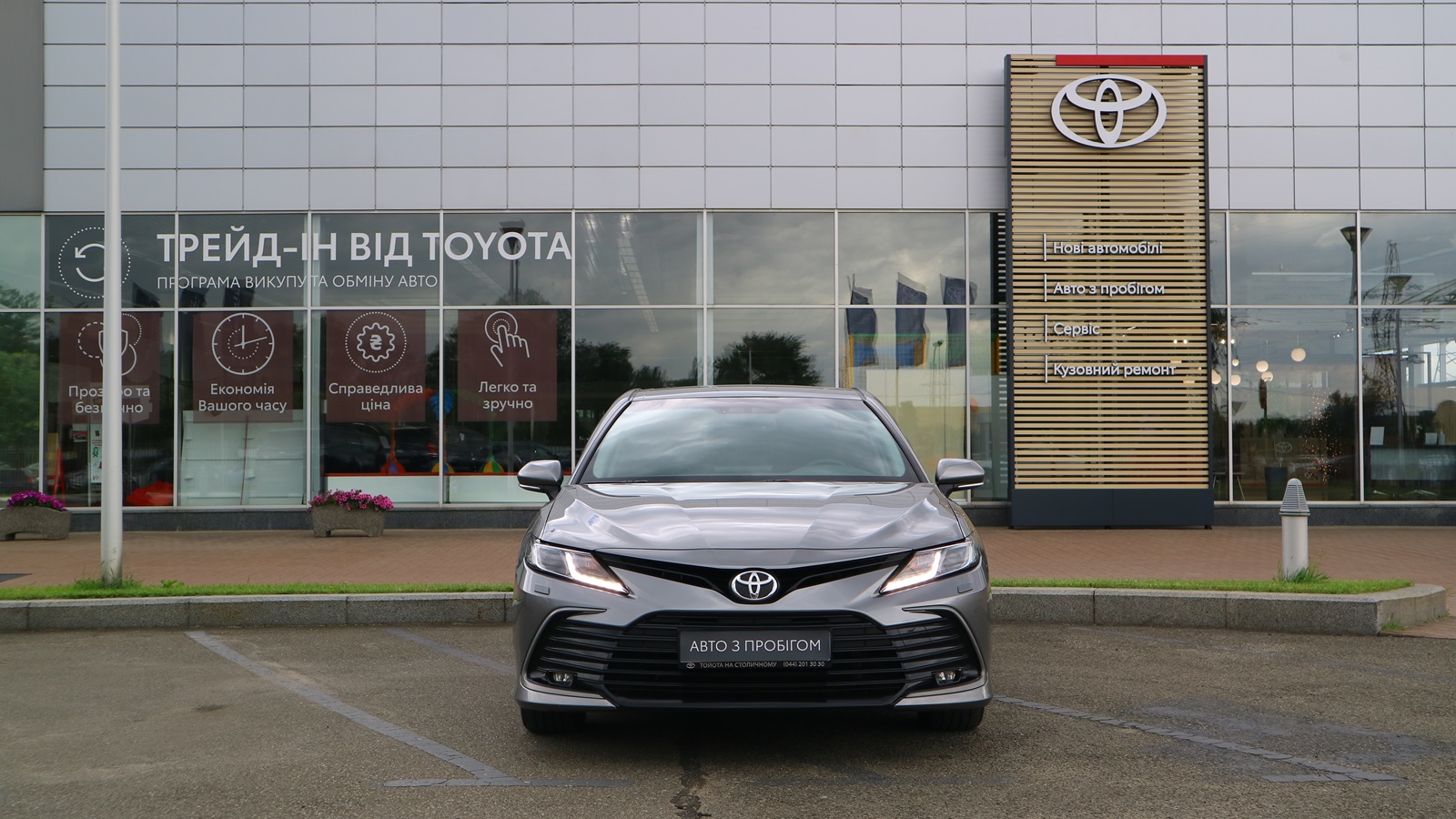 Toyota CAMRY 2023 року, Седан, Тойота Центр Київ "Автосаміт Укравто Столичне", м.Київ | Фото № 5 Toyota CAMRY 2023 року з пробігом 67228 км, Седан, Тойота Центр Київ "Автосаміт Укравто Столичне", м.Київ - 1358000 ГРН | Фото № 5
