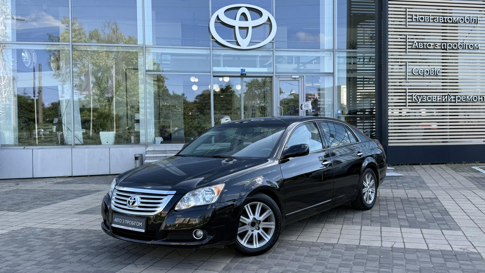 Toyota AVALON 2008 року, Седан, Тойота Центр Одеса "Інжпроект", м.Одеса | Фото № 1 Toyota AVALON 2008 року з пробігом 135500 км, Седан, Тойота Центр Одеса "Інжпроект", м.Одеса - 320000 ГРН | Фото № 1