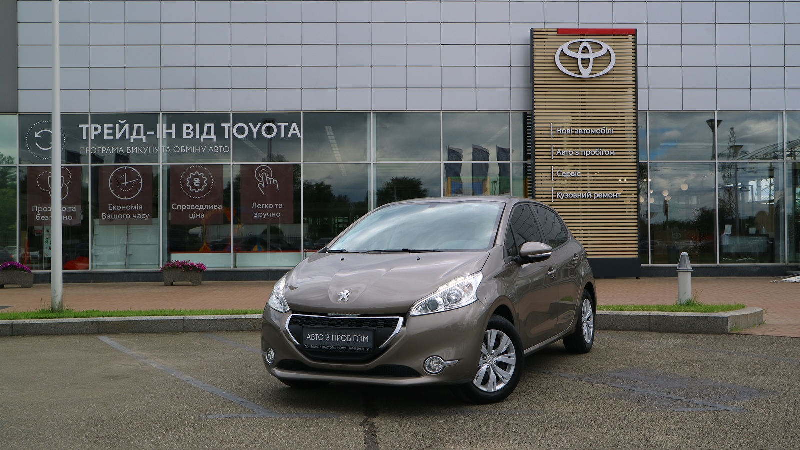 Інші авто PEUGEOT 208 2013 року, Хетчбек, Тойота Центр Київ "Автосаміт Укравто Столичне", м.Київ | Фото № 1 Інші авто PEUGEOT 208 2013 року з пробігом 86117 км, Хетчбек, Тойота Центр Київ "Автосаміт Укравто Столичне", м.Київ - 373000 ГРН | Фото № 1