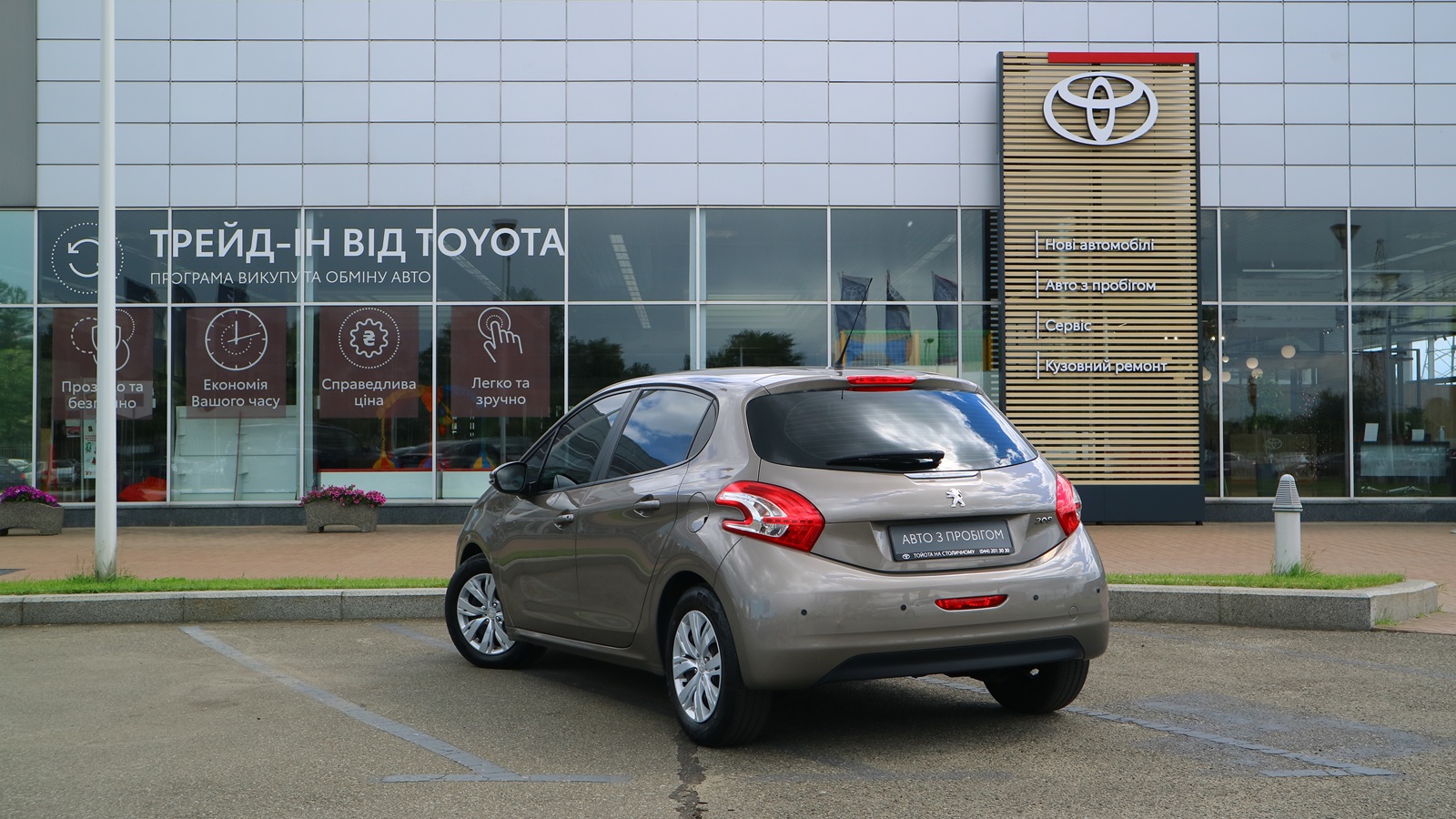 Інші авто PEUGEOT 208 2013 року, Хетчбек, Тойота Центр Київ "Автосаміт Укравто Столичне", м.Київ | Фото № 2 Інші авто PEUGEOT 208 2013 року з пробігом 86117 км, Хетчбек, Тойота Центр Київ "Автосаміт Укравто Столичне", м.Київ - 373000 ГРН | Фото № 2