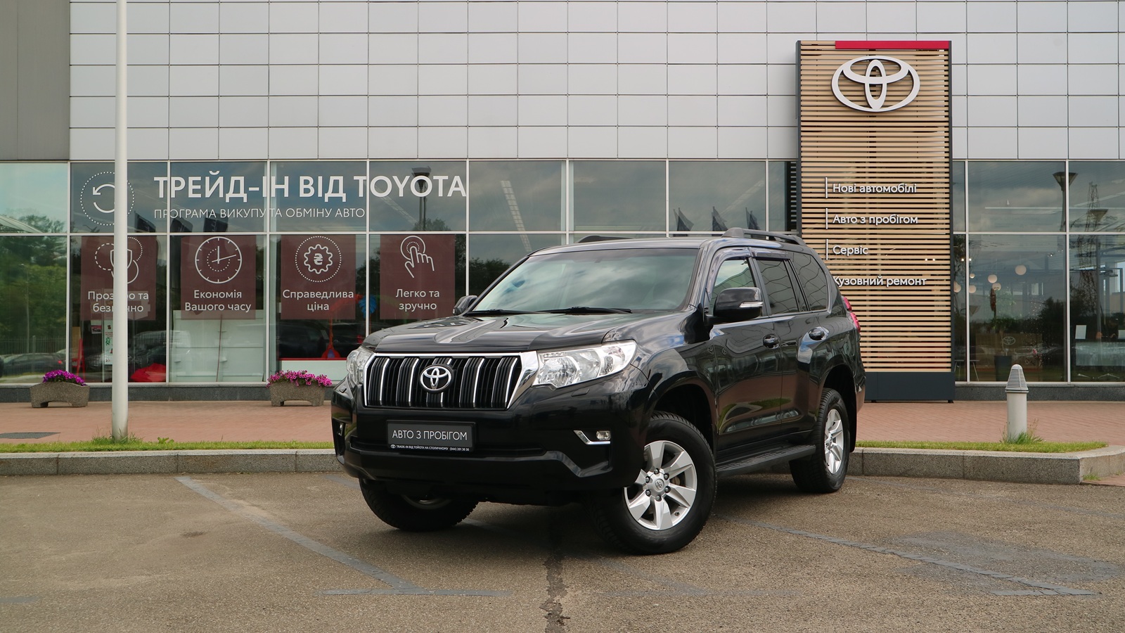 Toyota LAND CRUISER PRADO 2020 року з пробігом 144032 км, Універсал, Тойота Центр Київ "Автосаміт Укравто Столичне", м.Київ - 1650000 ГРН | Фото № 1