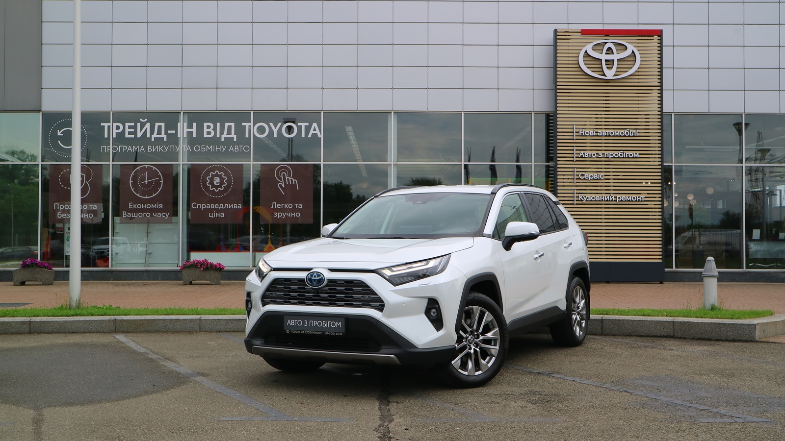 Toyota RAV4 2023 року, Універсал, Тойота Центр Київ "Автосаміт Укравто Столичне", м.Київ | Фото № 1 Toyota RAV4 2023 року з пробігом 51035 км, Універсал, Тойота Центр Київ "Автосаміт Укравто Столичне", м.Київ - 2150000 ГРН | Фото № 1