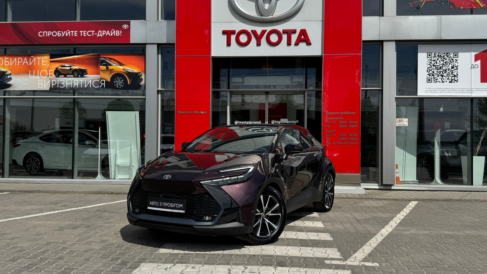 Toyota C-HR 2024 року, Хетчбек, Тойота Центр Тернопіль "Кристал Моторс", м.Тернопіль | Фото № 1 Toyota C-HR 2024 року з пробігом 27726 км, Хетчбек, Тойота Центр Тернопіль "Кристал Моторс", м.Тернопіль - 1620000 ГРН | Фото № 1