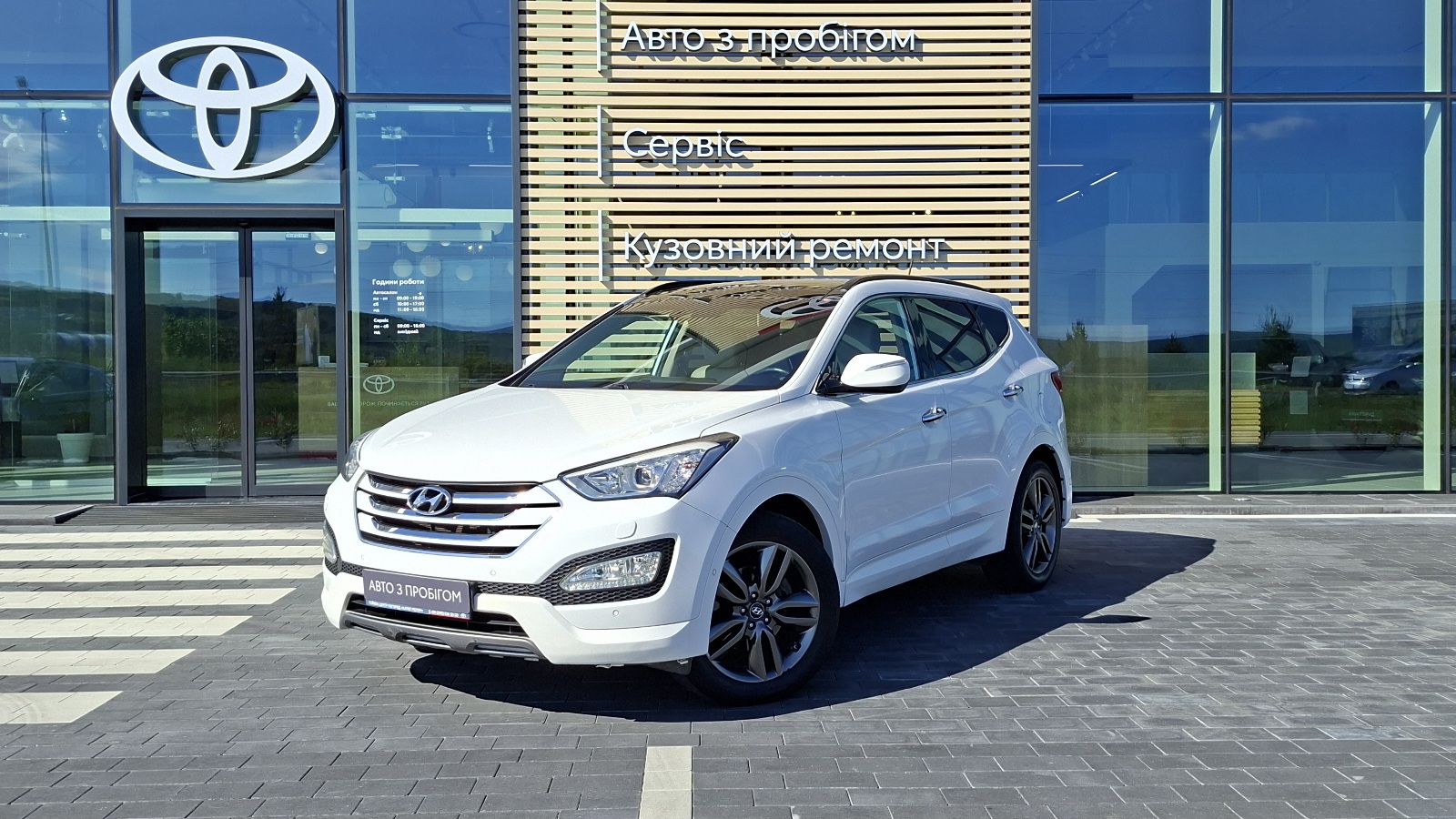 Інші авто HYUNDAI SANTA FE 2013 року з пробігом 212124 км, Універсал, Тойота Центр Ужгород "Карат Мотор", м.Ужгород - 672000 ГРН | Фото № 1