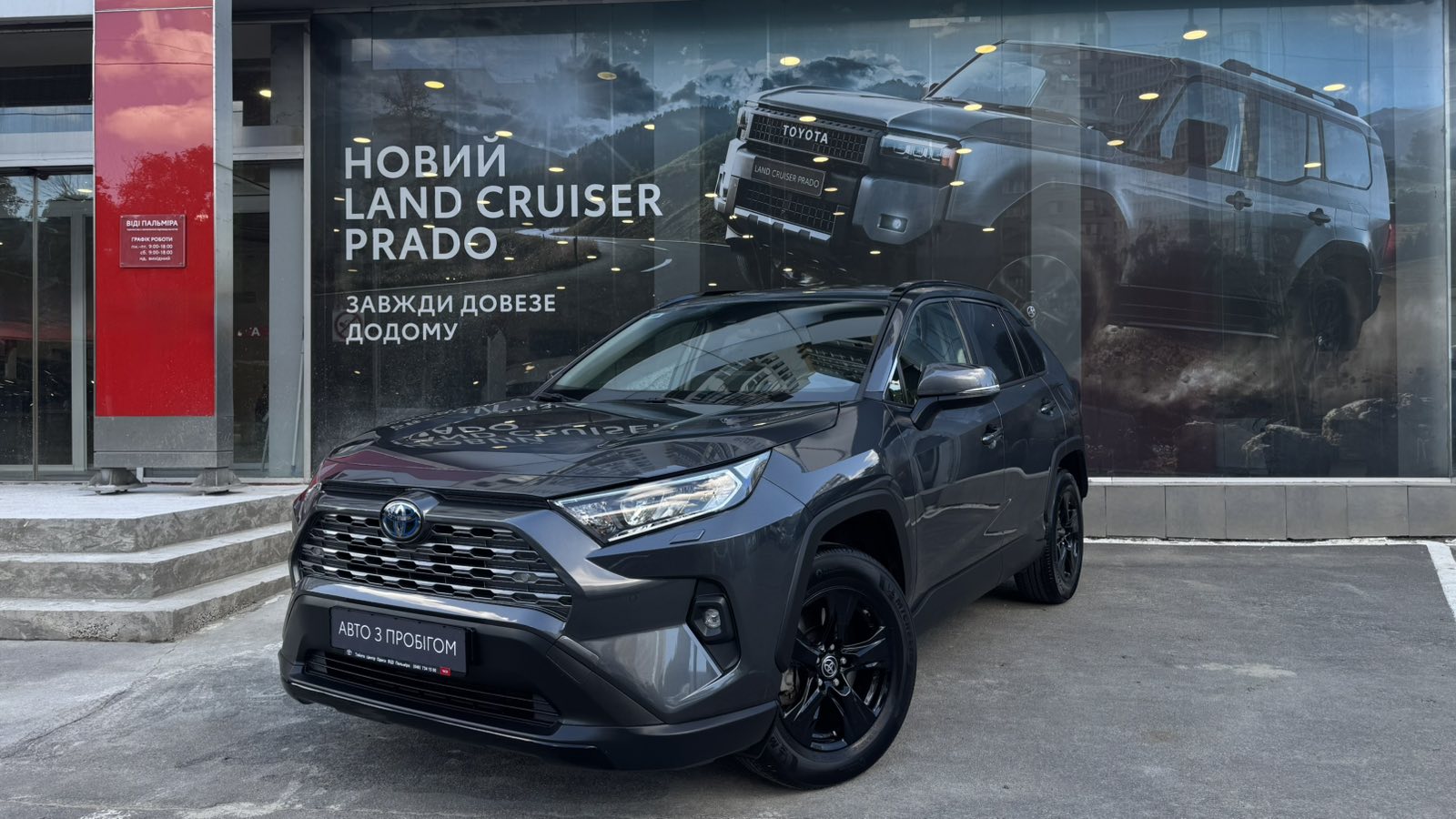 Toyota RAV4 2023 року з пробігом 35005 км, Універсал, Тойота Центр Одеса "ВіДі Пальміра", м.Одеса - 1635400 ГРН | Фото № 1