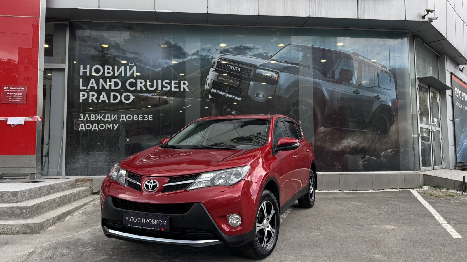 Toyota RAV4 2013 року, Універсал, Тойота Центр Одеса "ВіДі Пальміра", м.Одеса | Фото № 1 Toyota RAV4 2013 року з пробігом 151000 км, Універсал, Тойота Центр Одеса "ВіДі Пальміра", м.Одеса - 756500 ГРН | Фото № 1