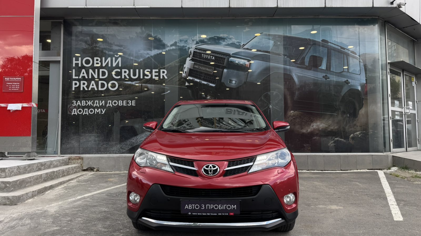 Toyota RAV4 2013 року, Універсал, Тойота Центр Одеса "ВіДі Пальміра", м.Одеса | Фото № 5 Toyota RAV4 2013 року з пробігом 151000 км, Універсал, Тойота Центр Одеса "ВіДі Пальміра", м.Одеса - 756500 ГРН | Фото № 5