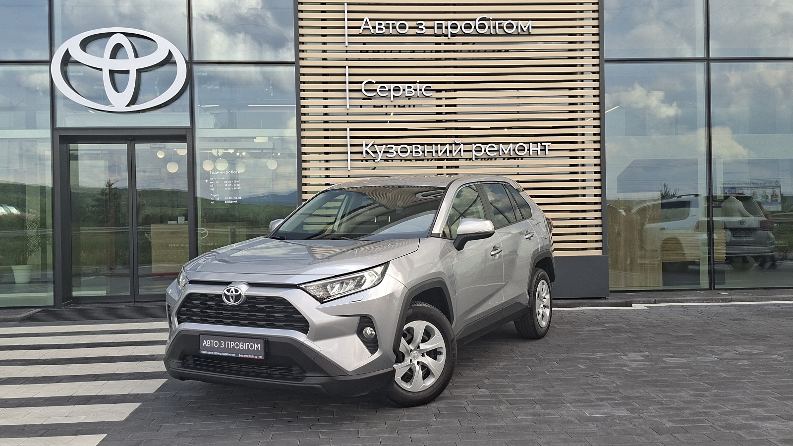 Toyota RAV4 2019 року, Універсал, Тойота Центр Ужгород "Карат Мотор", м.Ужгород | Фото № 1 Toyota RAV4 2019 року з пробігом 100111 км, Універсал, Тойота Центр Ужгород "Карат Мотор", м.Ужгород - 1050000 ГРН | Фото № 1