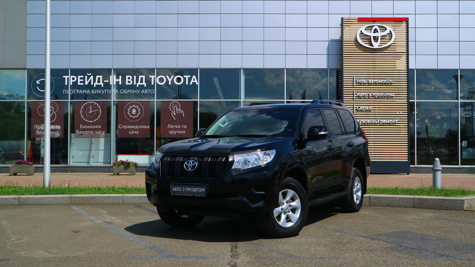 Toyota LAND CRUISER PRADO 2021 року, Універсал, Тойота Центр Київ "Автосаміт Укравто Столичне", м.Київ | Фото № 1 Toyota LAND CRUISER PRADO 2021 року з пробігом 145176 км, Універсал, Тойота Центр Київ "Автосаміт Укравто Столичне", м.Київ - 1631000 ГРН | Фото № 1