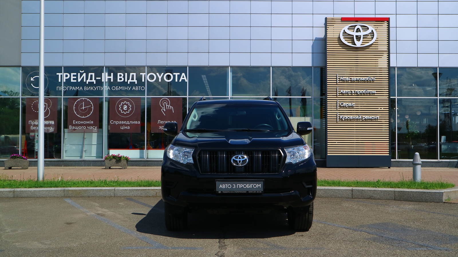 Toyota LAND CRUISER PRADO 2021 року, Універсал, Тойота Центр Київ "Автосаміт Укравто Столичне", м.Київ | Фото № 5 Toyota LAND CRUISER PRADO 2021 року з пробігом 145176 км, Універсал, Тойота Центр Київ "Автосаміт Укравто Столичне", м.Київ - 1631000 ГРН | Фото № 5