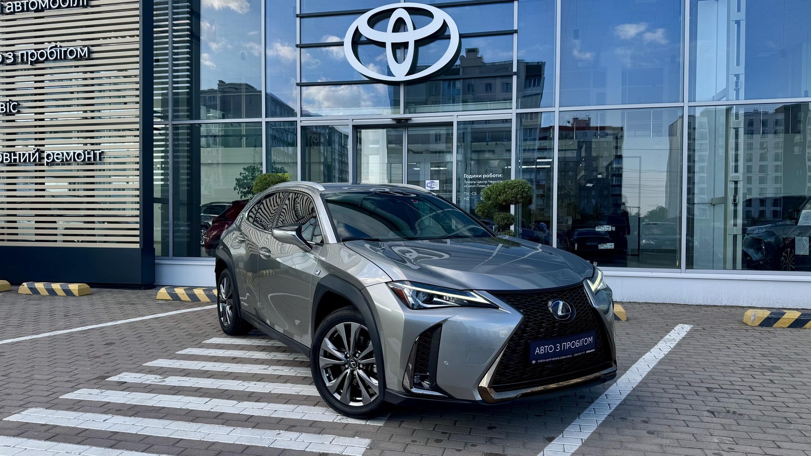 Lexus UX 2020 року, Універсал, Тойота Центр Чернігів "Соллі-Плюс", м.Чернігів | Фото № 18 Lexus UX 2020 року з пробігом 65585 км, Універсал, Тойота Центр Чернігів "Соллі-Плюс", м.Чернігів - 1237000 ГРН | Фото № 18