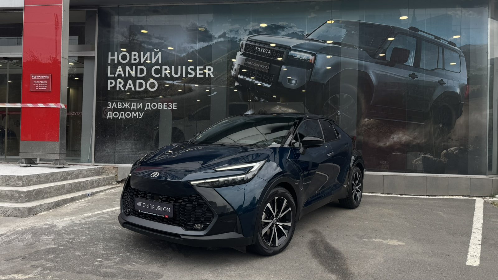 Toyota C-HR 2024 року, Хетчбек, Тойота Центр Одеса "ВіДі Пальміра", м.Одеса | Фото № 1 Toyota C-HR 2024 року з пробігом 18330 км, Хетчбек, Тойота Центр Одеса "ВіДі Пальміра", м.Одеса - 1700000 ГРН | Фото № 1