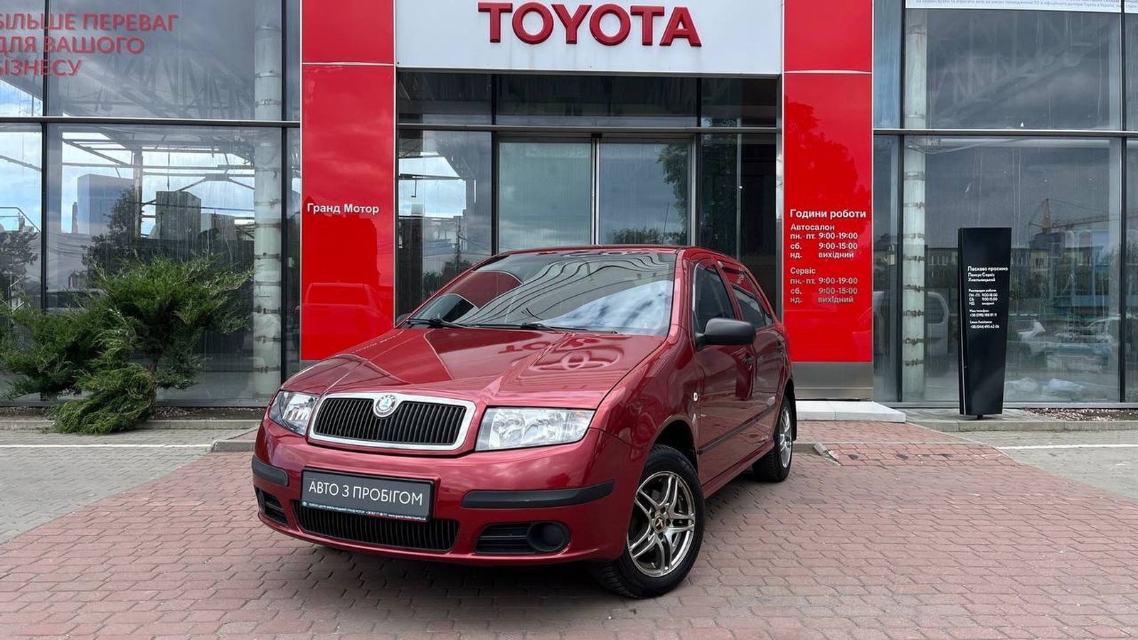 Інші авто SKODA FABIA 2007 року з пробігом 224002 км, Хетчбек, Тойота Центр Хмельницький "Гранд Мотор", м.Хмельницький - 152500 ГРН | Фото № 1