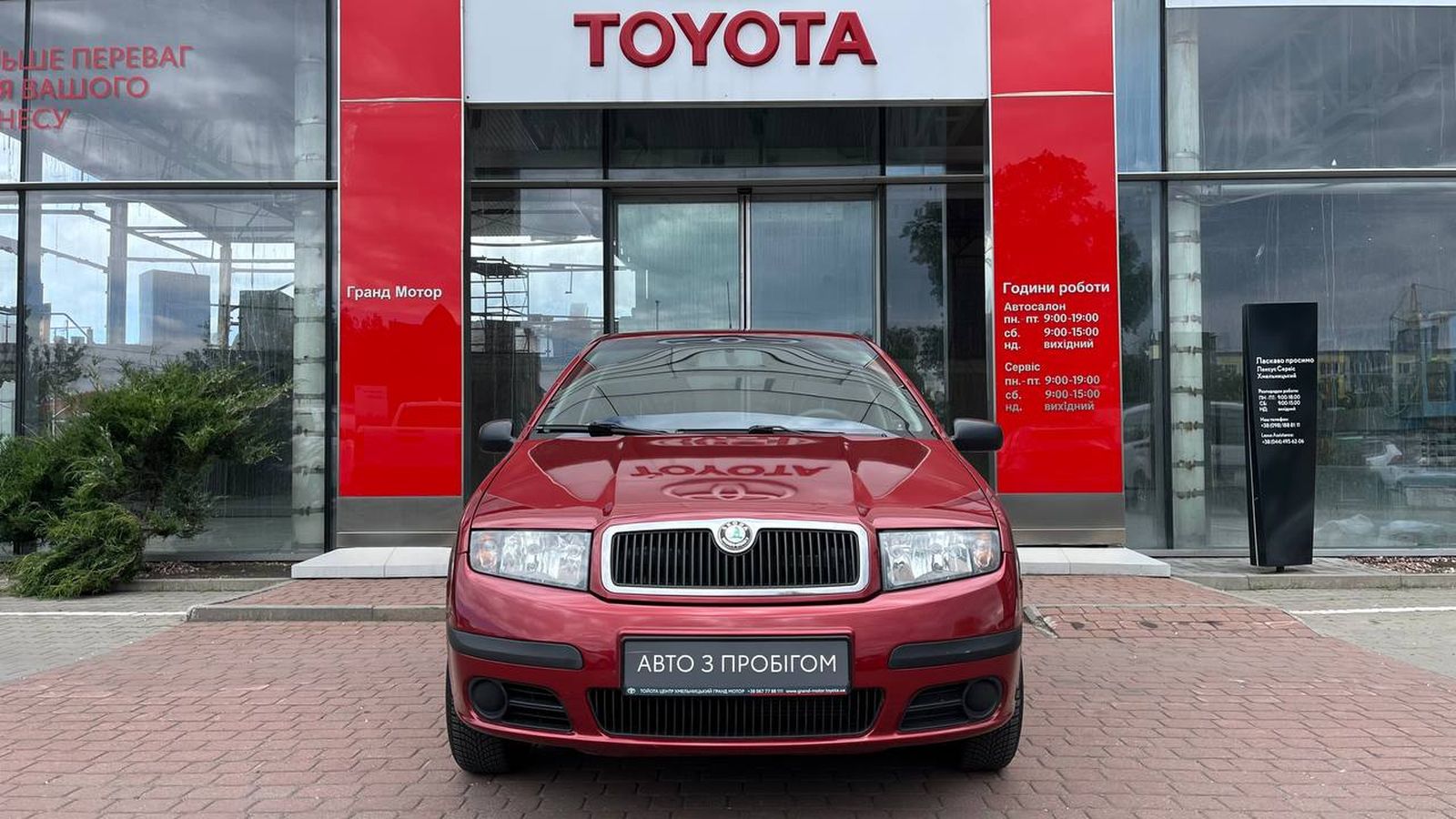 Інші авто SKODA FABIA 2007 року з пробігом 224002 км, Хетчбек, Тойота Центр Хмельницький "Гранд Мотор", м.Хмельницький - 152500 ГРН | Фото № 5