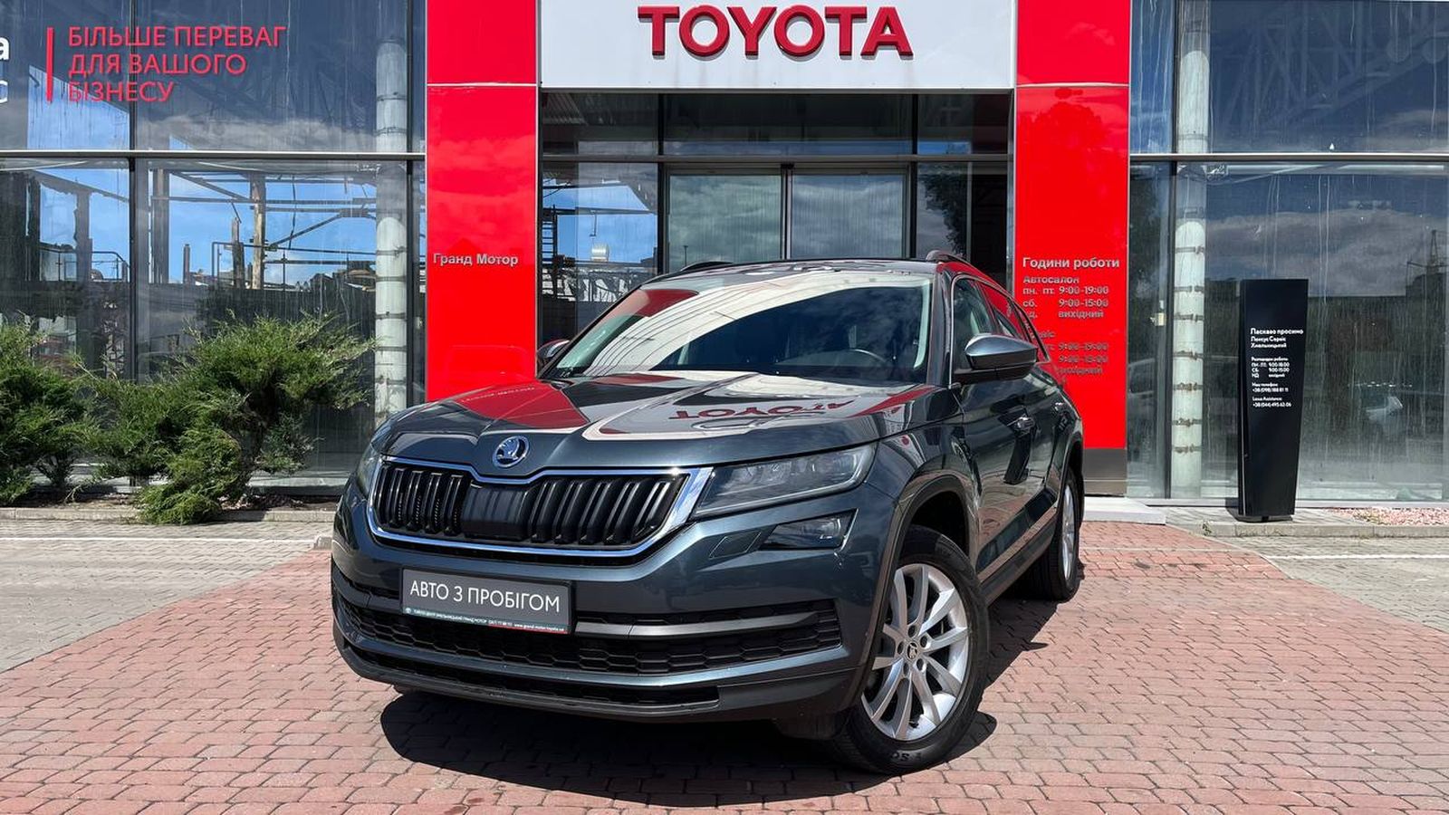 Інші авто SKODA Kodiaq 2021 року, Універсал, Тойота Центр Хмельницький "Гранд Мотор", м.Хмельницький | Фото № 1 Інші авто SKODA Kodiaq 2021 року з пробігом 74410 км, Універсал, Тойота Центр Хмельницький "Гранд Мотор", м.Хмельницький - 1367620 ГРН | Фото № 1